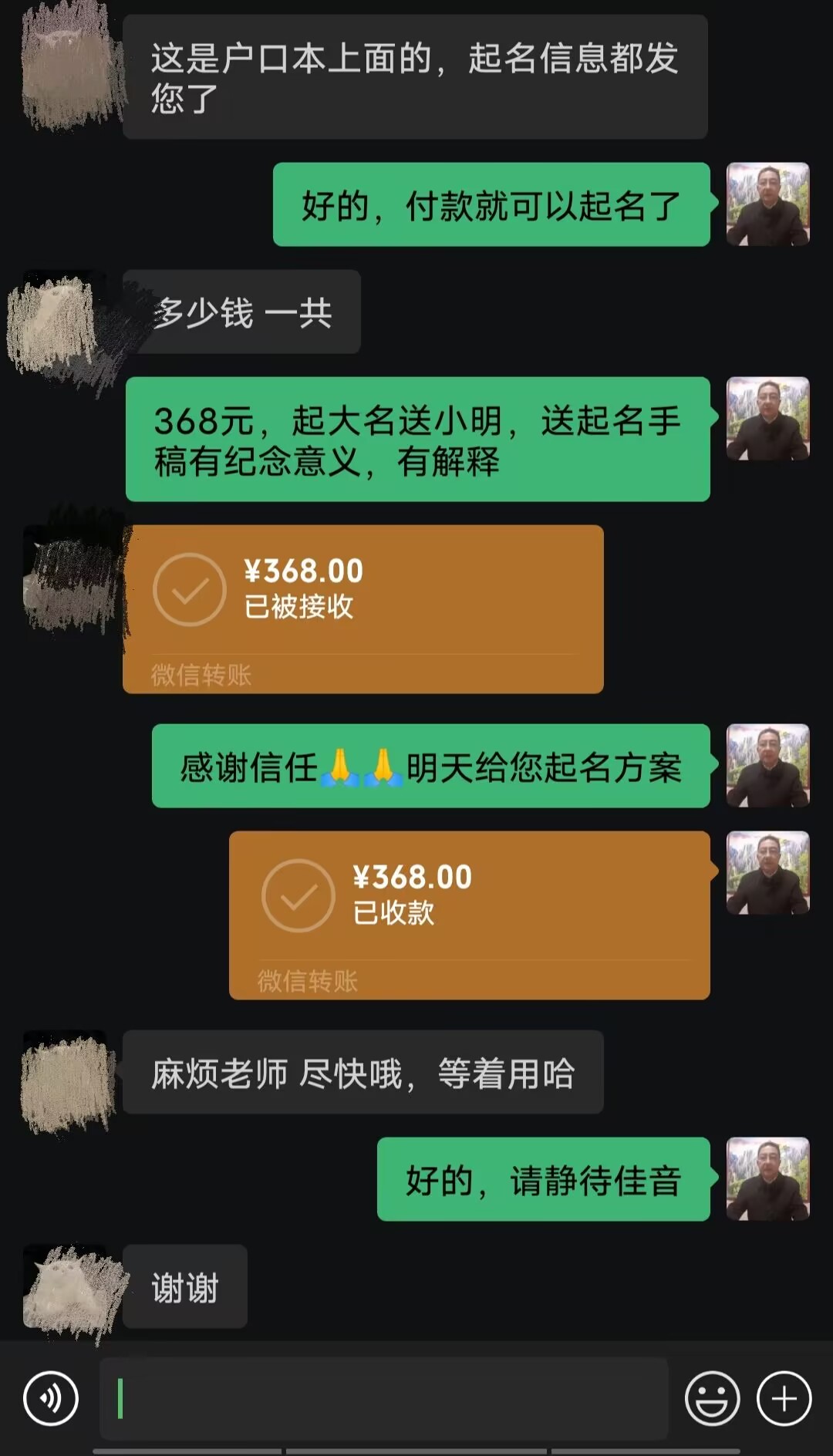 武陟起名案例，感谢支持